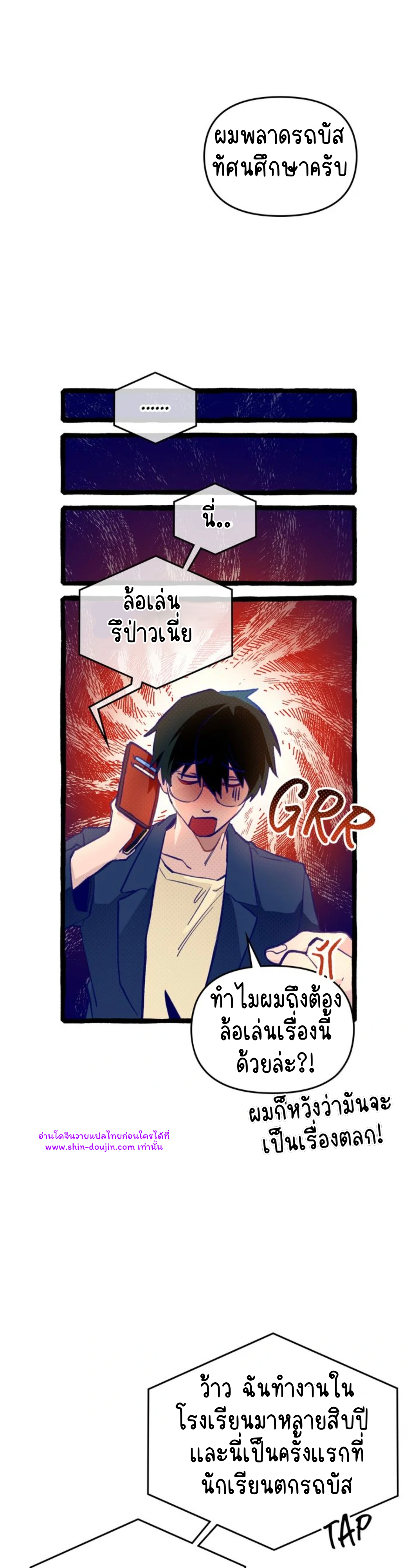 The 11th school trip EP 1